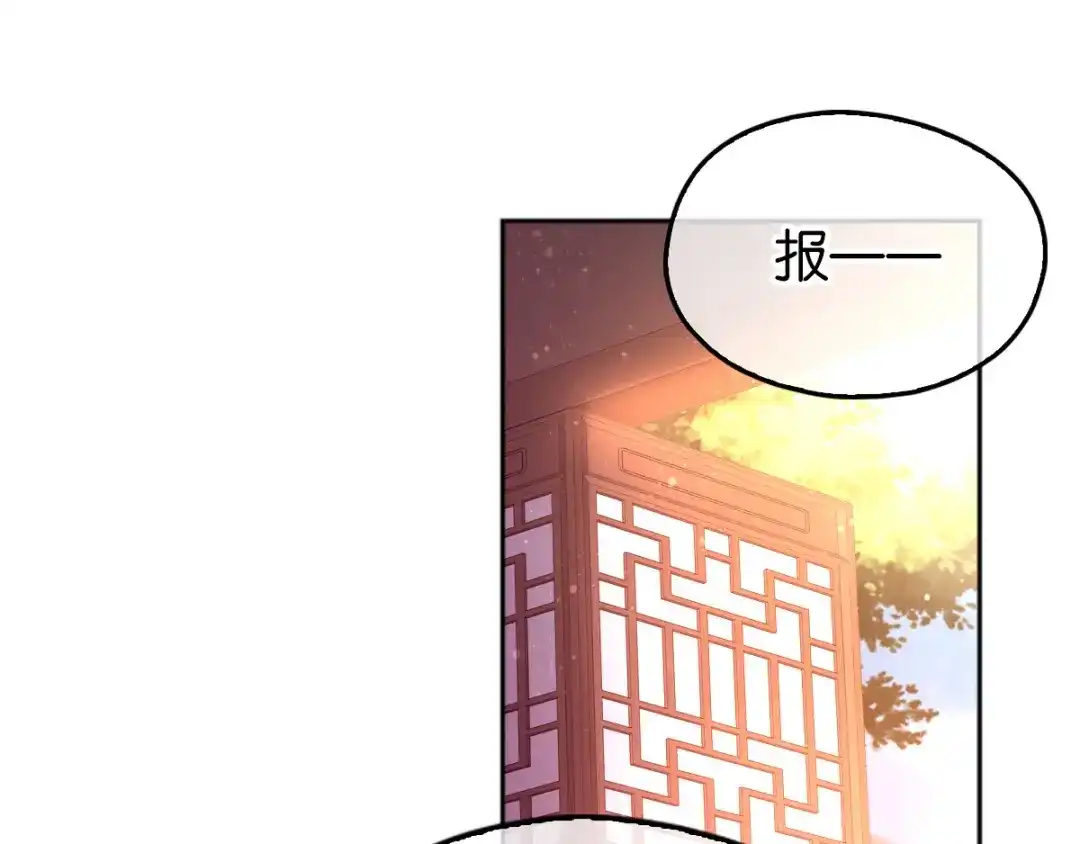 倾城狂妃 第130话 我就是王道 第61页