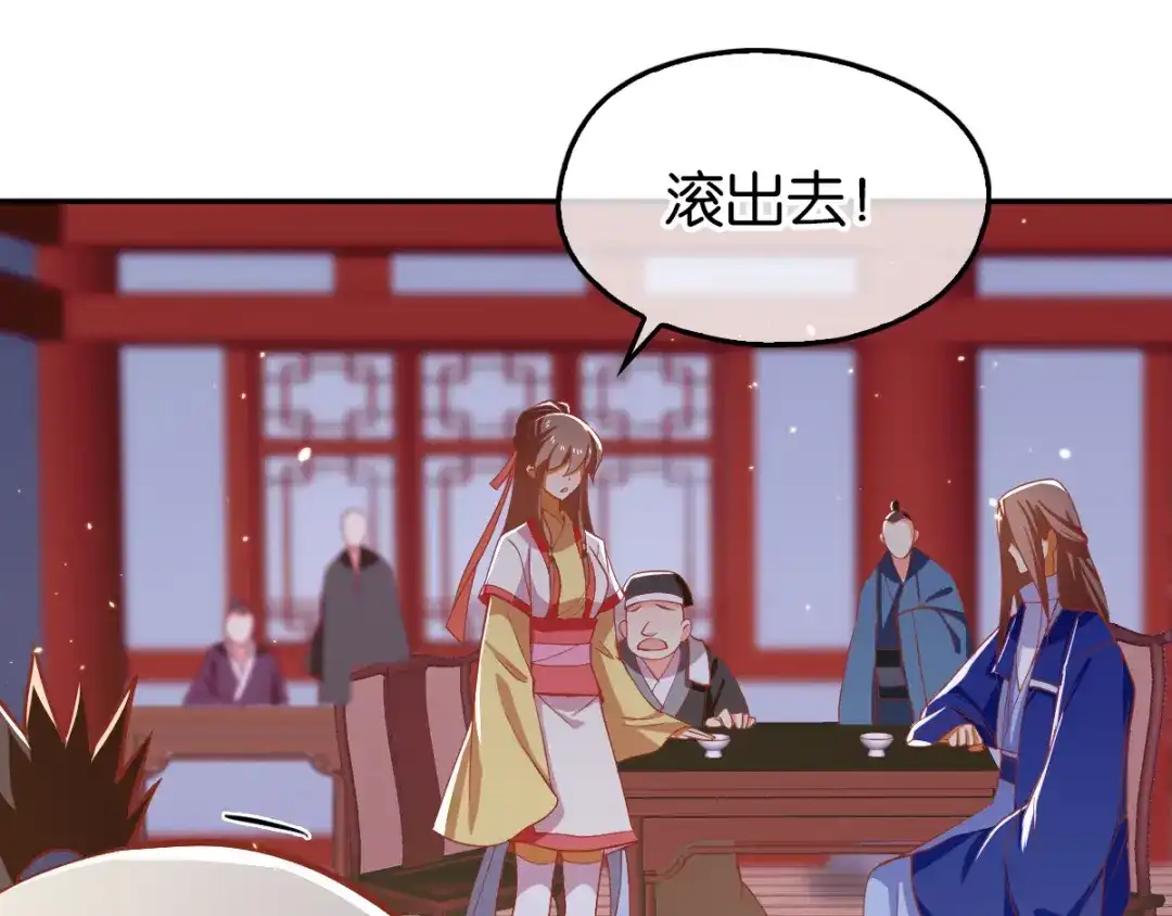倾城狂妃 第130话 我就是王道 第5页