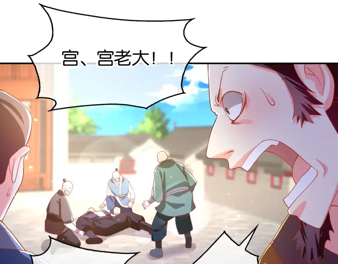 倾城狂妃 第130话 我就是王道 第32页