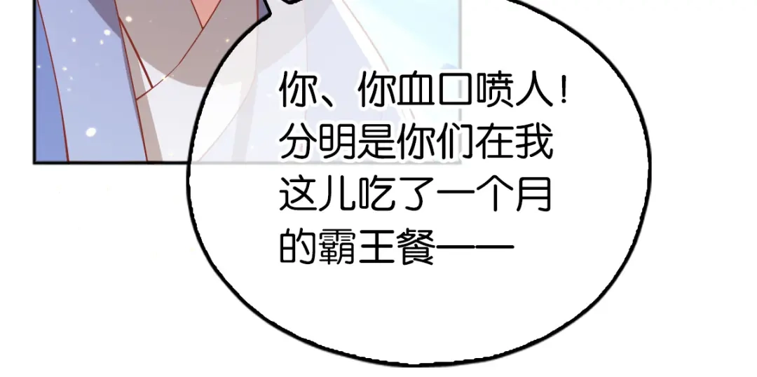 倾城狂妃 第130话 我就是王道 第17页