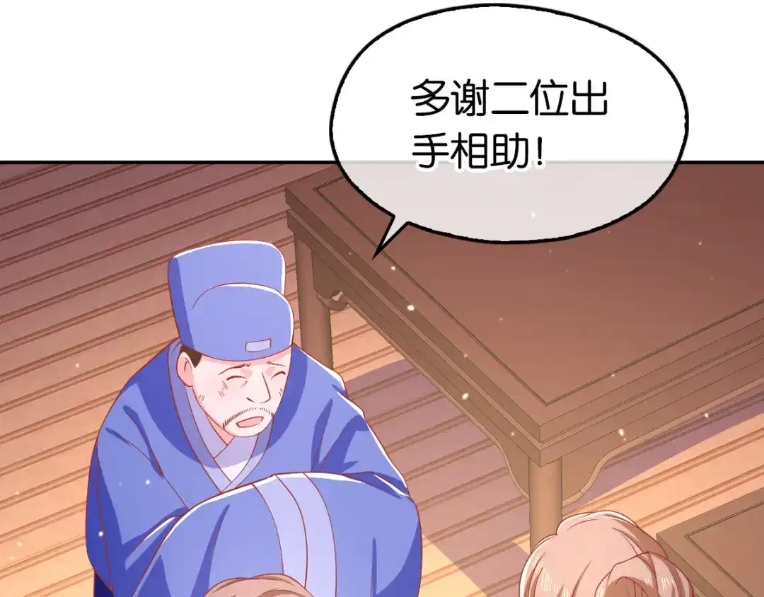 倾城狂妃 第130话 我就是王道 第39页