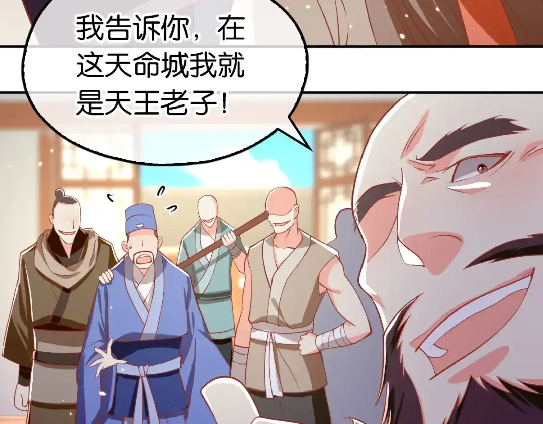 倾城狂妃 第130话 我就是王道 第14页