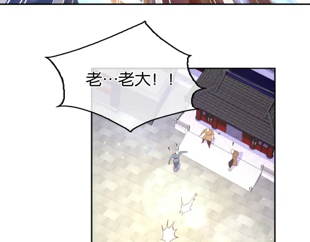 倾城狂妃 第130话 我就是王道 第28页