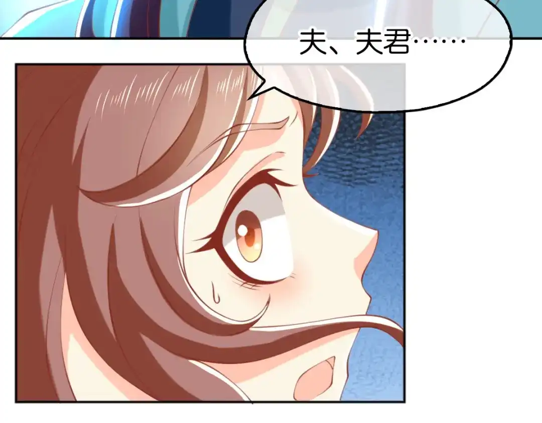 倾城狂妃 第130话 我就是王道 第108页