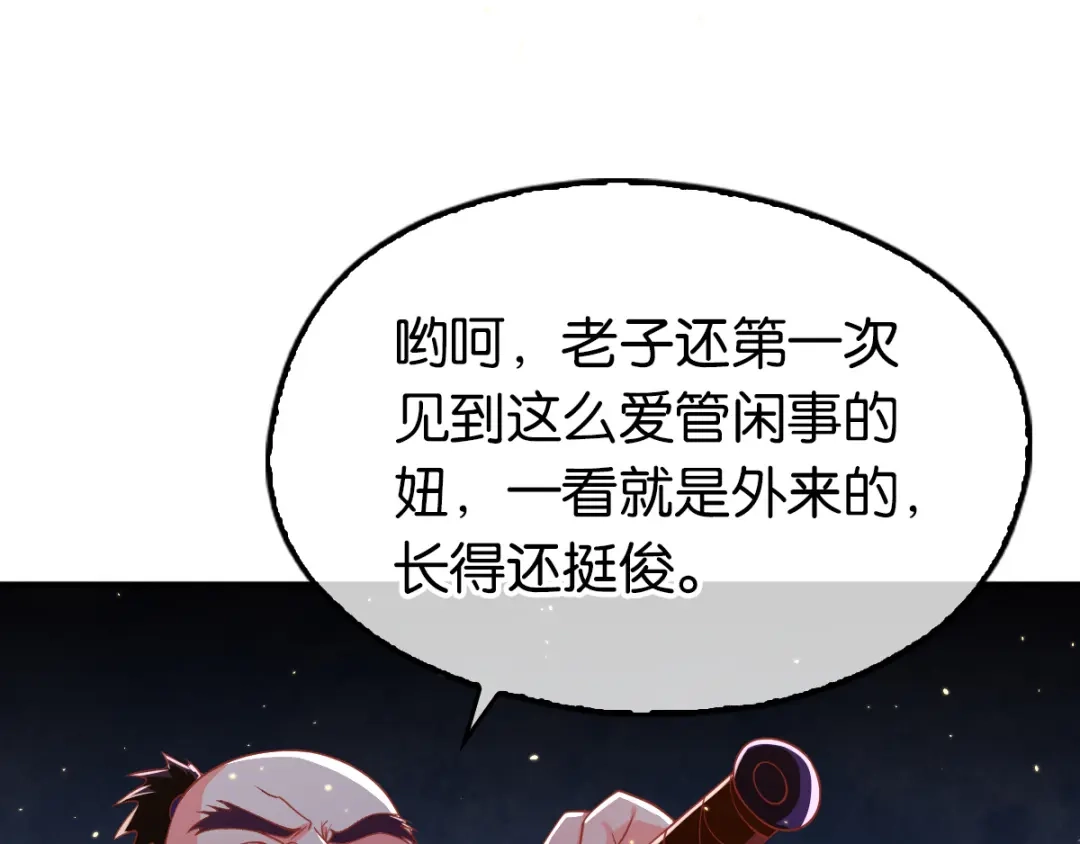 倾城狂妃 第130话 我就是王道 第11页