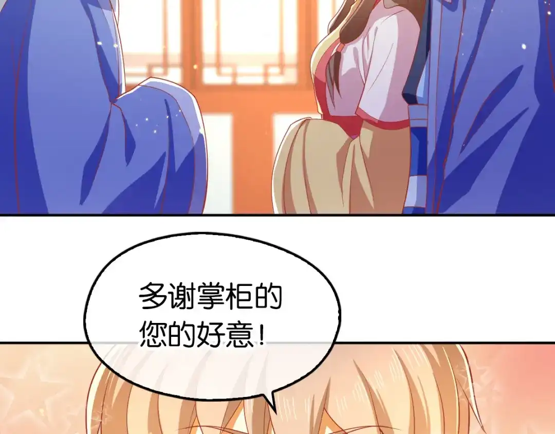 倾城狂妃 第130话 我就是王道 第48页