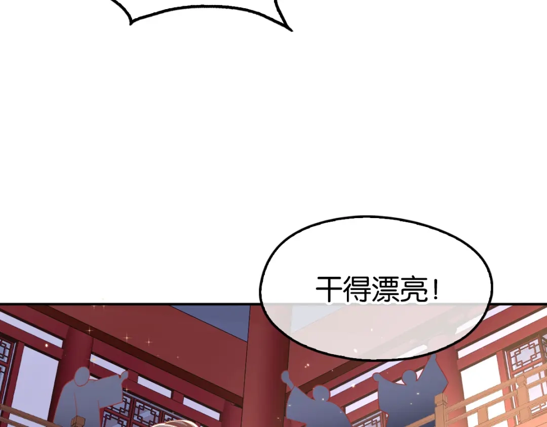 倾城狂妃 第130话 我就是王道 第36页