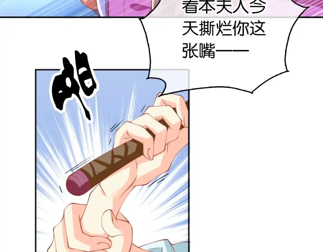 倾城狂妃 第130话 我就是王道 第102页