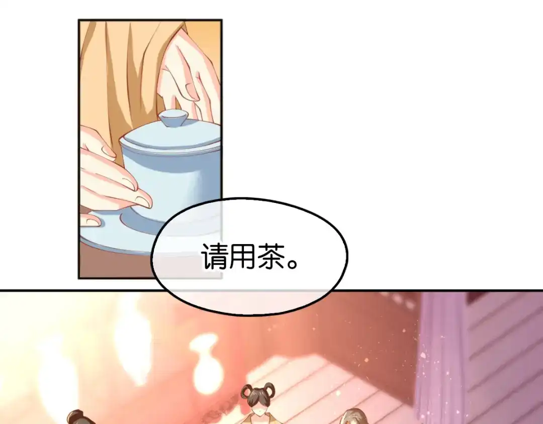 倾城狂妃 第130话 我就是王道 第71页