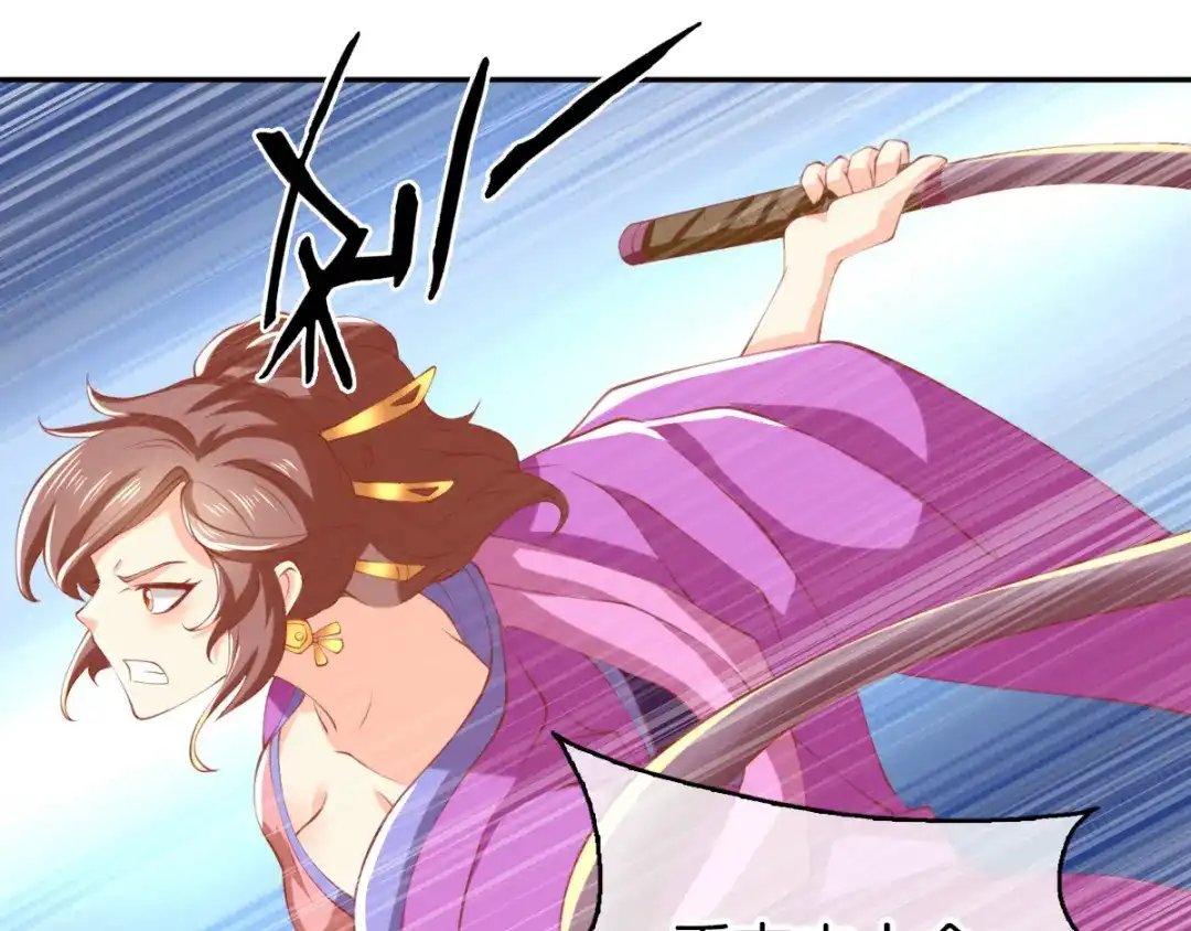 倾城狂妃 第130话 我就是王道 第101页