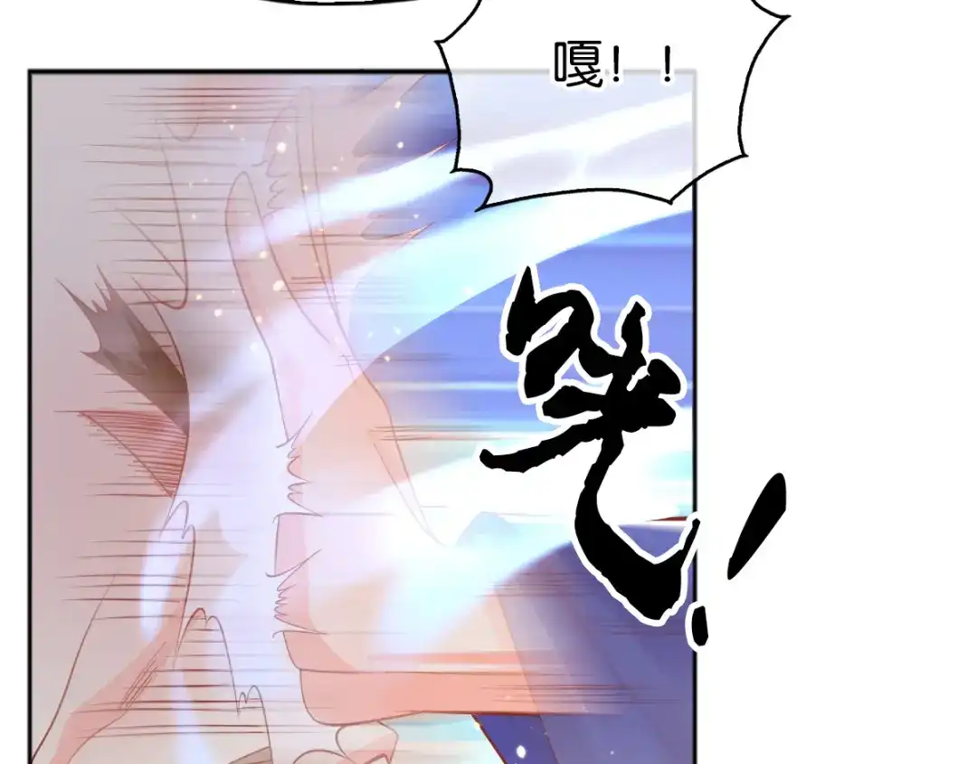 倾城狂妃 第130话 我就是王道 第24页