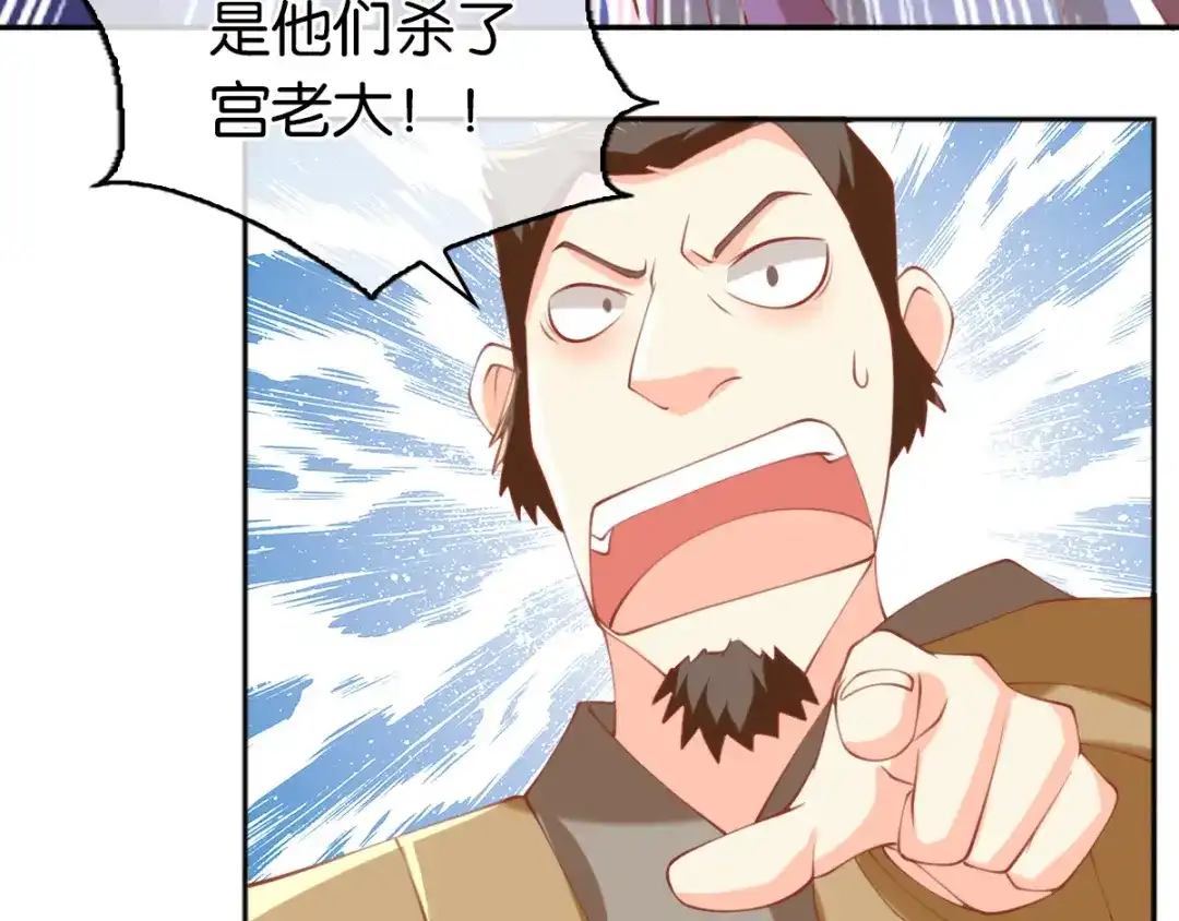 倾城狂妃 第130话 我就是王道 第85页
