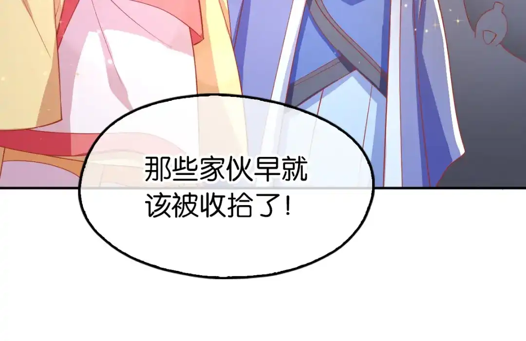 倾城狂妃 第130话 我就是王道 第38页