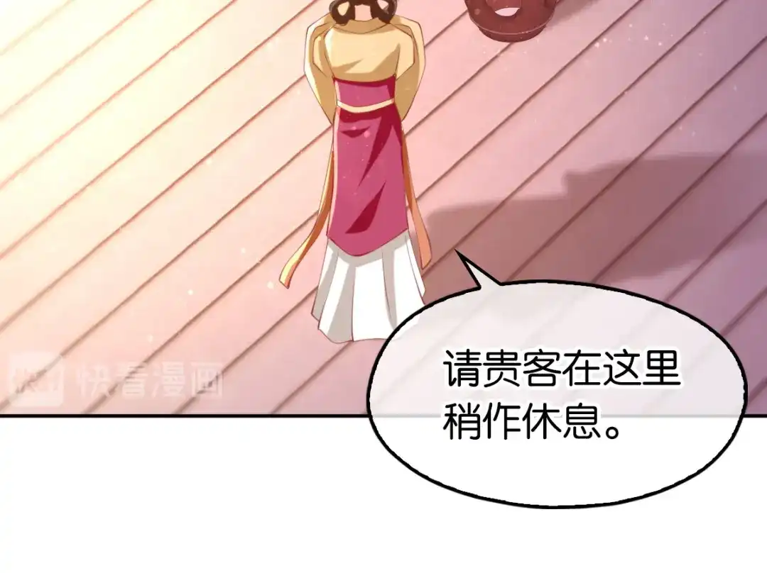 倾城狂妃 第130话 我就是王道 第73页