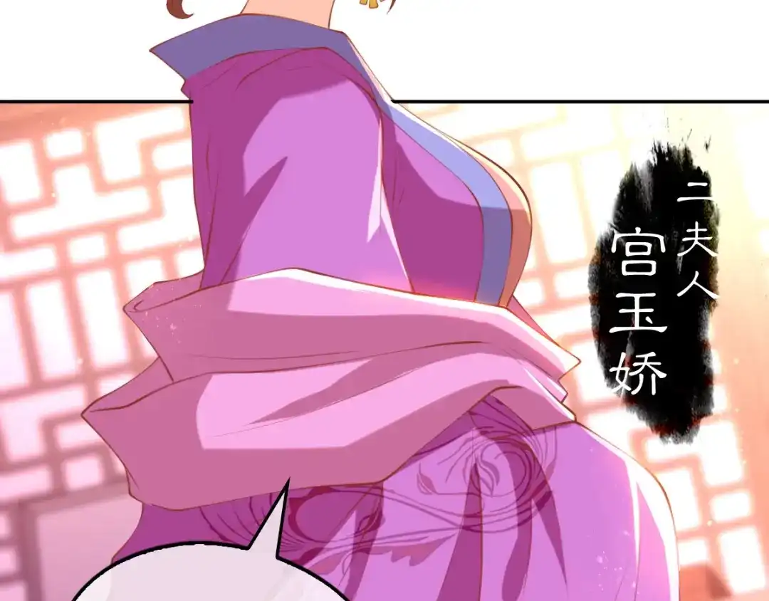 倾城狂妃 第130话 我就是王道 第59页