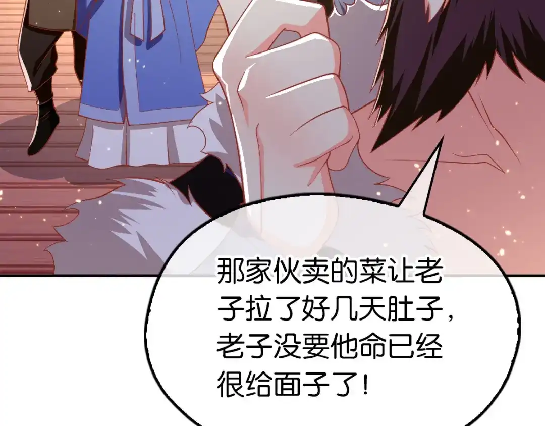 倾城狂妃 第130话 我就是王道 第15页