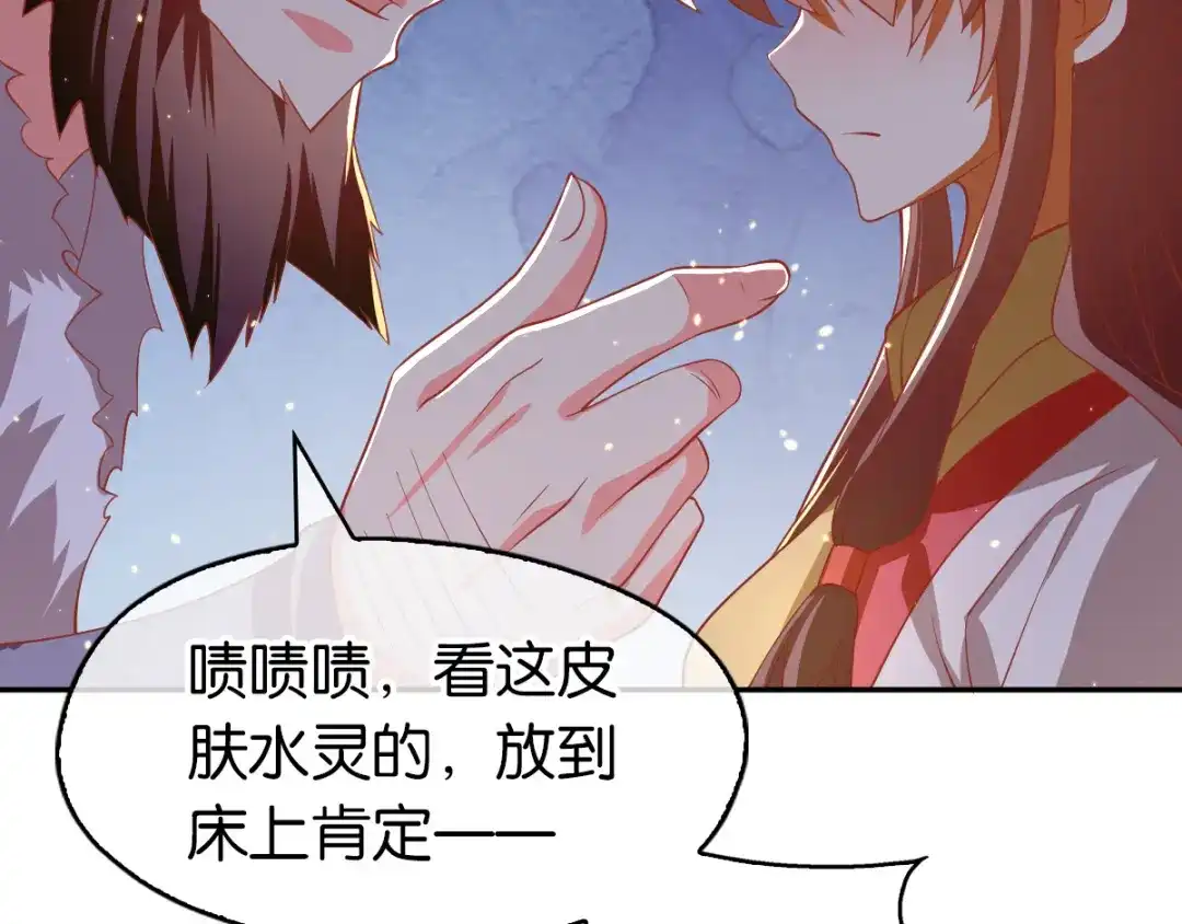 倾城狂妃 第130话 我就是王道 第22页