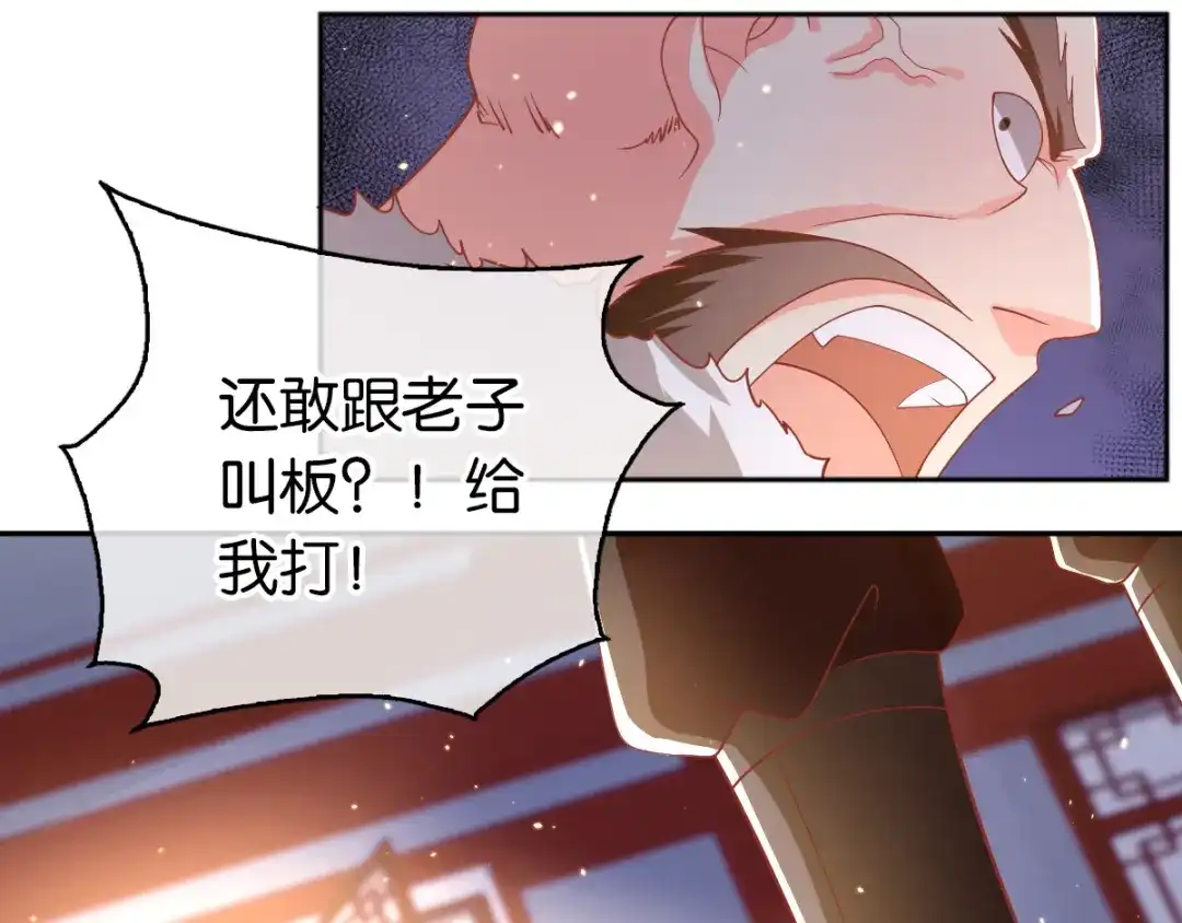 倾城狂妃 第130话 我就是王道 第18页