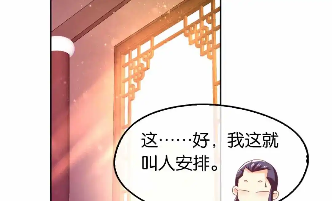 倾城狂妃 第131话 被针对的桃晴雪 第57页