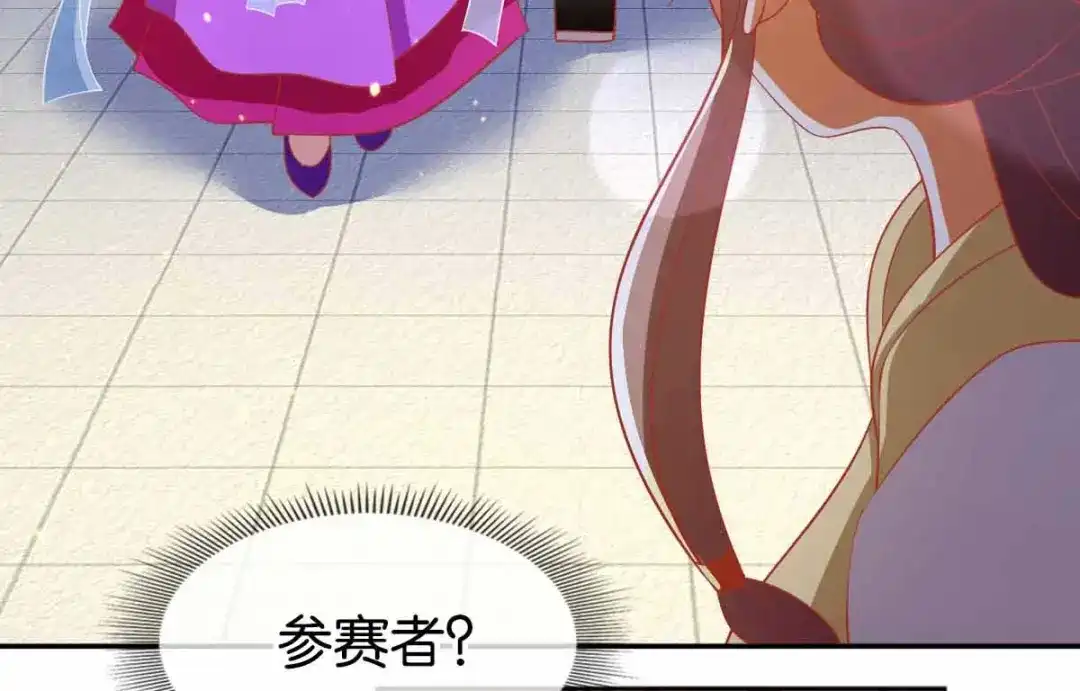 倾城狂妃 第131话 被针对的桃晴雪 第96页