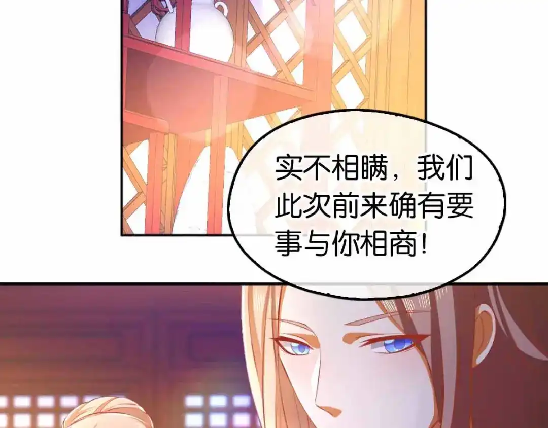 倾城狂妃 第131话 被针对的桃晴雪 第25页