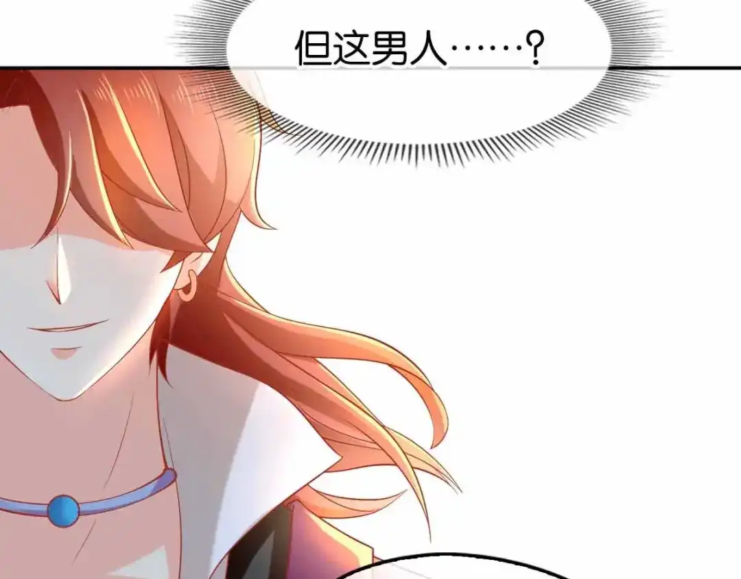 倾城狂妃 第131话 被针对的桃晴雪 第100页
