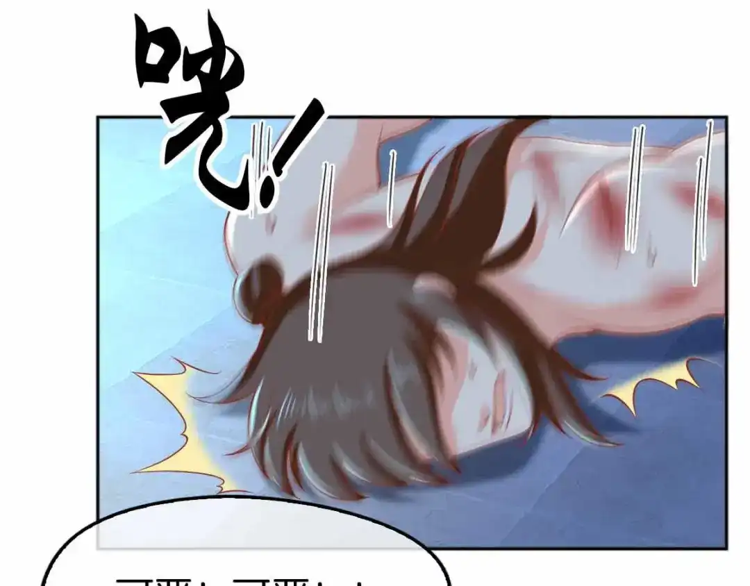 倾城狂妃 第131话 被针对的桃晴雪 第65页