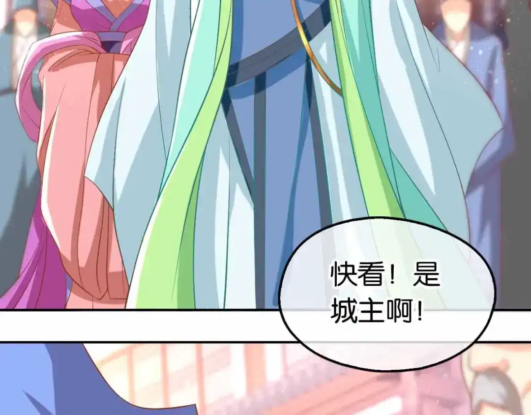 倾城狂妃 第131话 被针对的桃晴雪 第88页