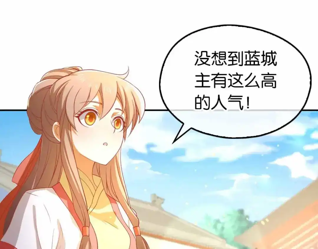 倾城狂妃 第131话 被针对的桃晴雪 第91页