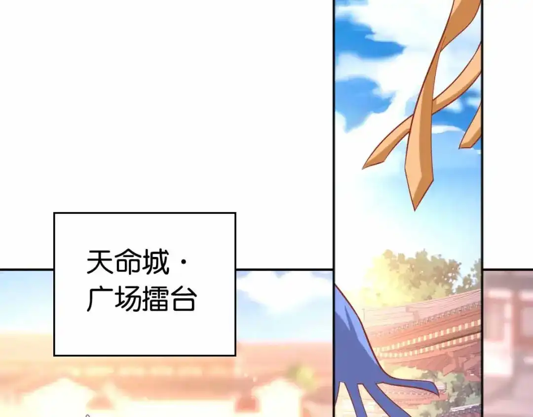 倾城狂妃 第131话 被针对的桃晴雪 第82页