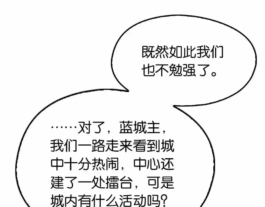倾城狂妃 第131话 被针对的桃晴雪 第40页
