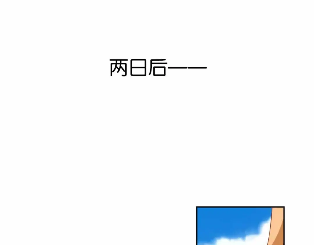 倾城狂妃 第131话 被针对的桃晴雪 第81页