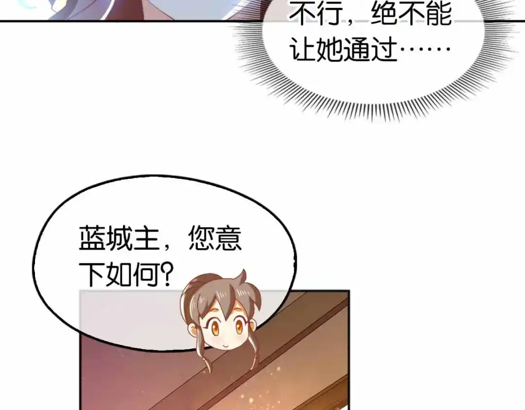 倾城狂妃 第131话 被针对的桃晴雪 第56页