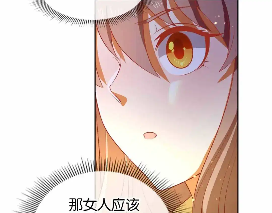 倾城狂妃 第131话 被针对的桃晴雪 第97页