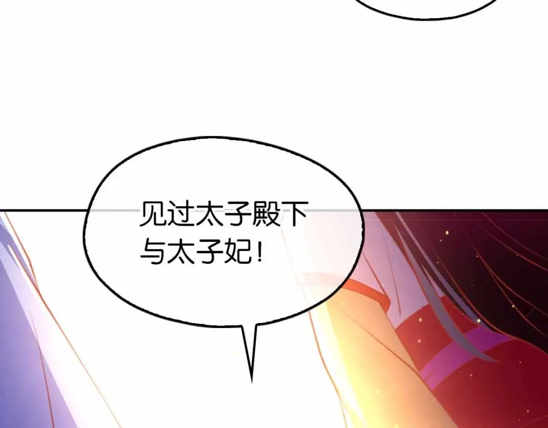 倾城狂妃 第131话 被针对的桃晴雪 第9页