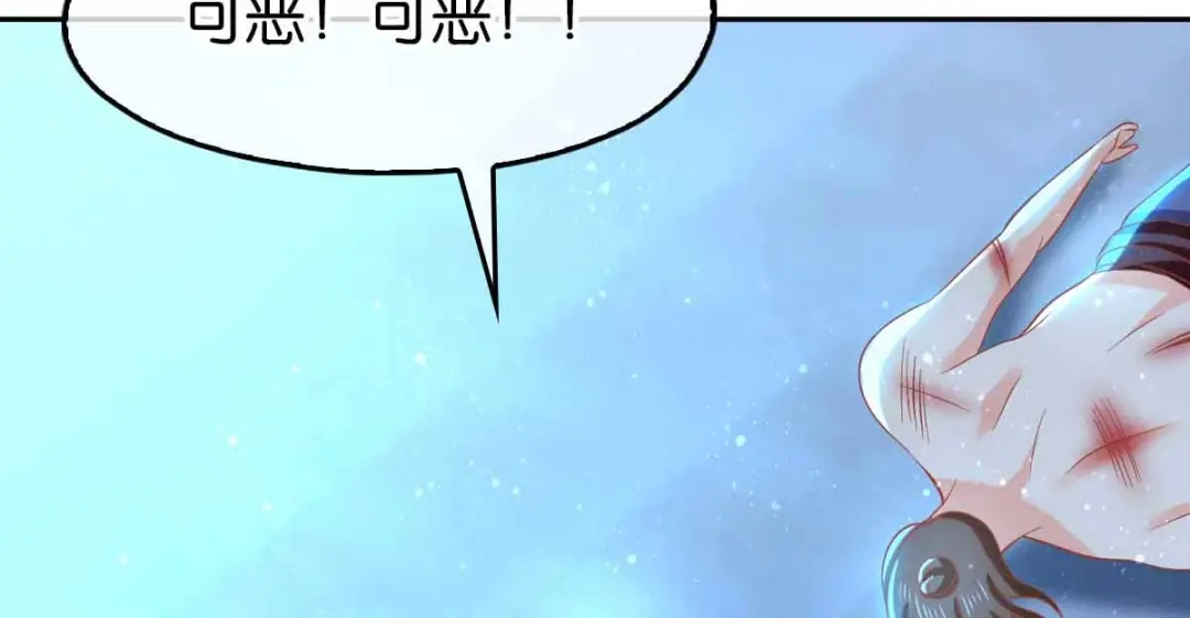 倾城狂妃 第131话 被针对的桃晴雪 第66页