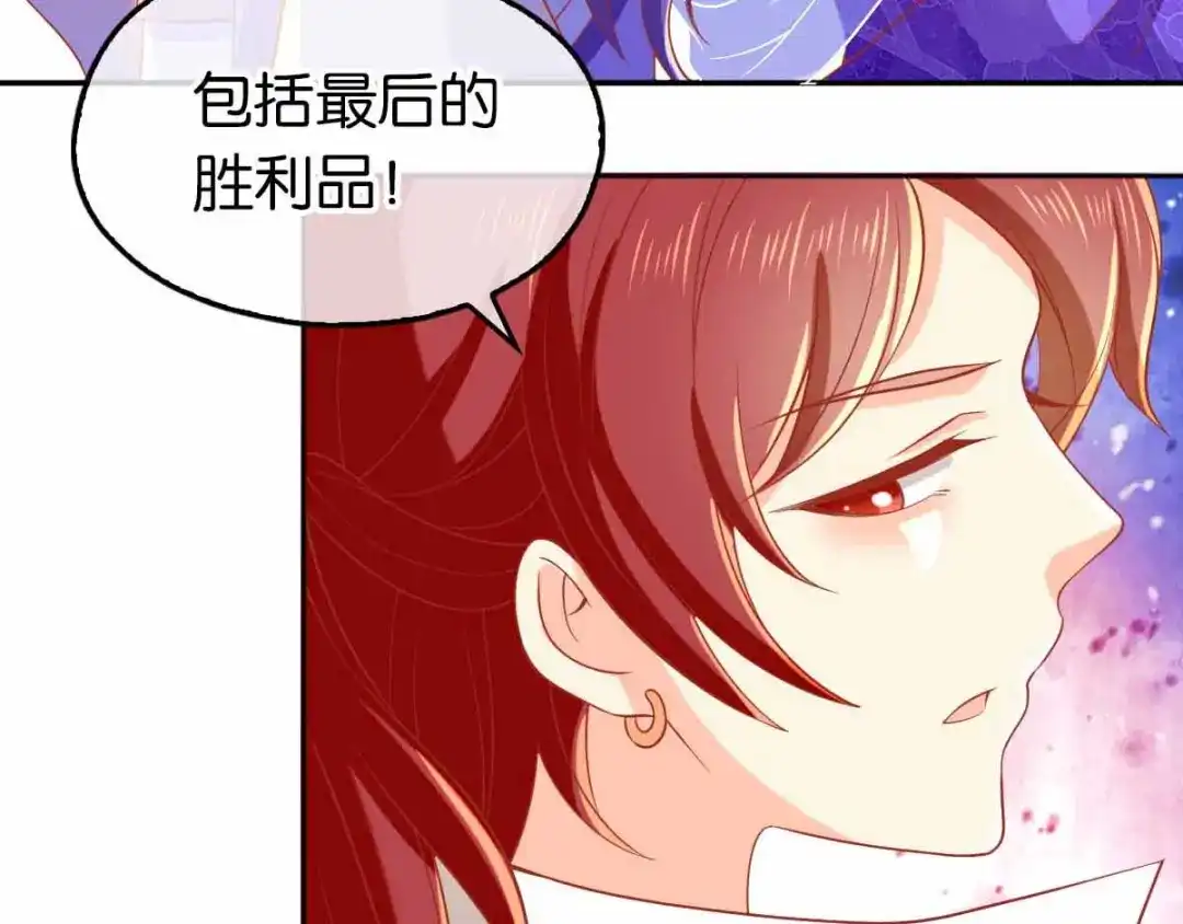 倾城狂妃 第131话 被针对的桃晴雪 第104页