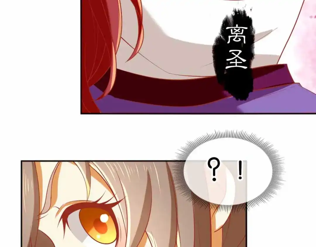 倾城狂妃 第131话 被针对的桃晴雪 第105页