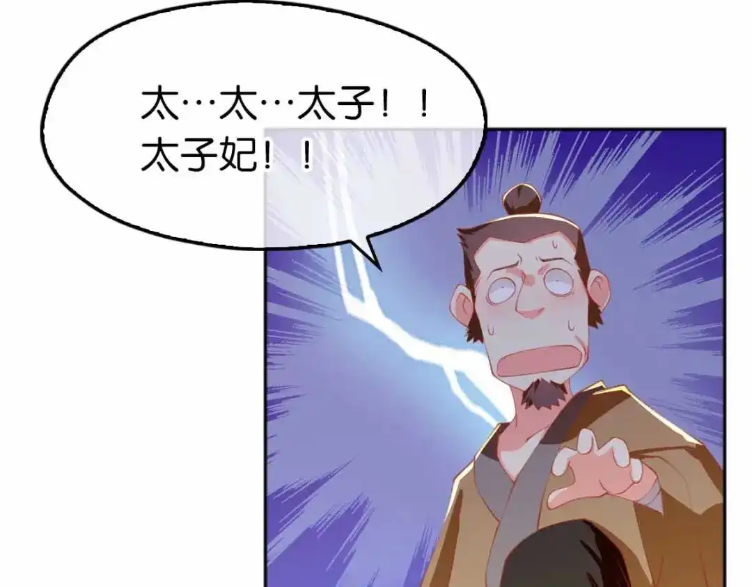 倾城狂妃 第131话 被针对的桃晴雪 第15页