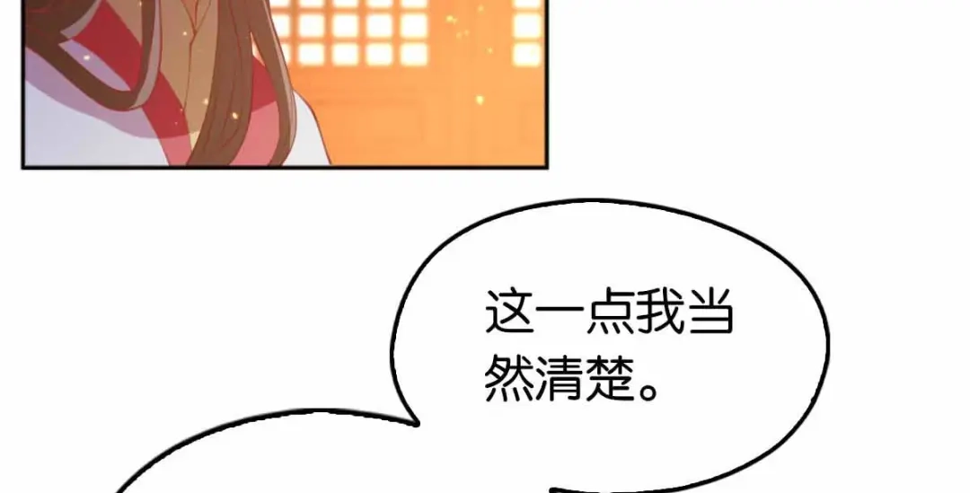 倾城狂妃 第131话 被针对的桃晴雪 第36页