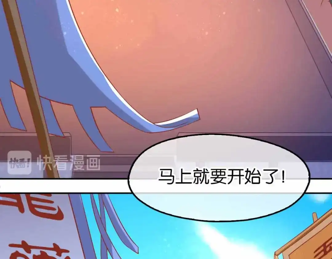 倾城狂妃 第131话 被针对的桃晴雪 第85页