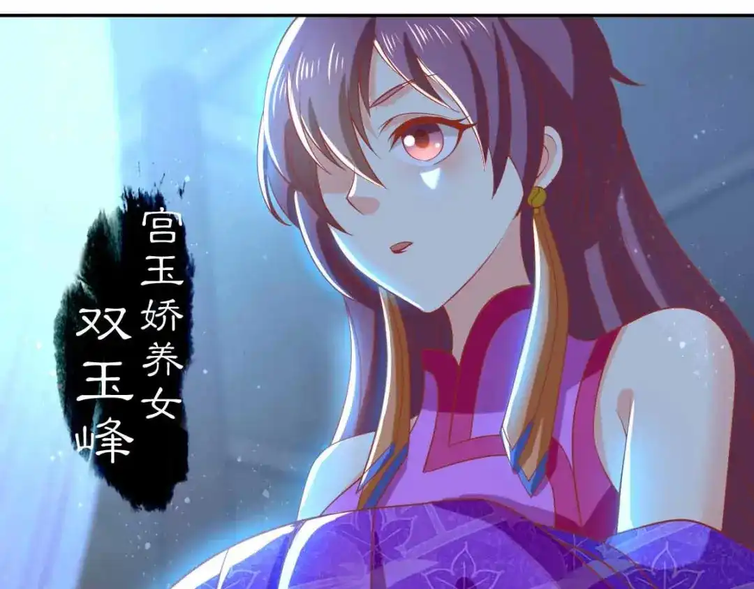 倾城狂妃 第131话 被针对的桃晴雪 第78页