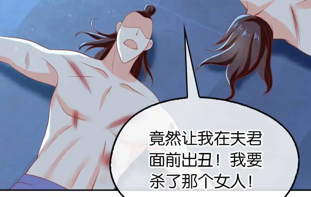 倾城狂妃 第131话 被针对的桃晴雪 第69页