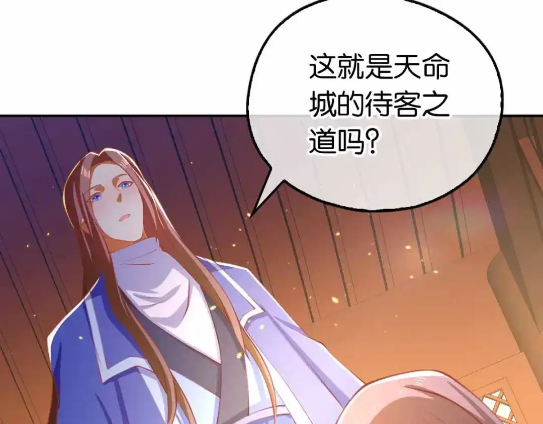 倾城狂妃 第131话 被针对的桃晴雪 第18页
