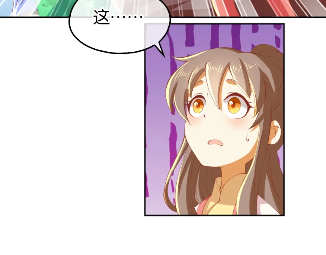 倾城狂妃 第132话 智斗心机绿茶 第18页