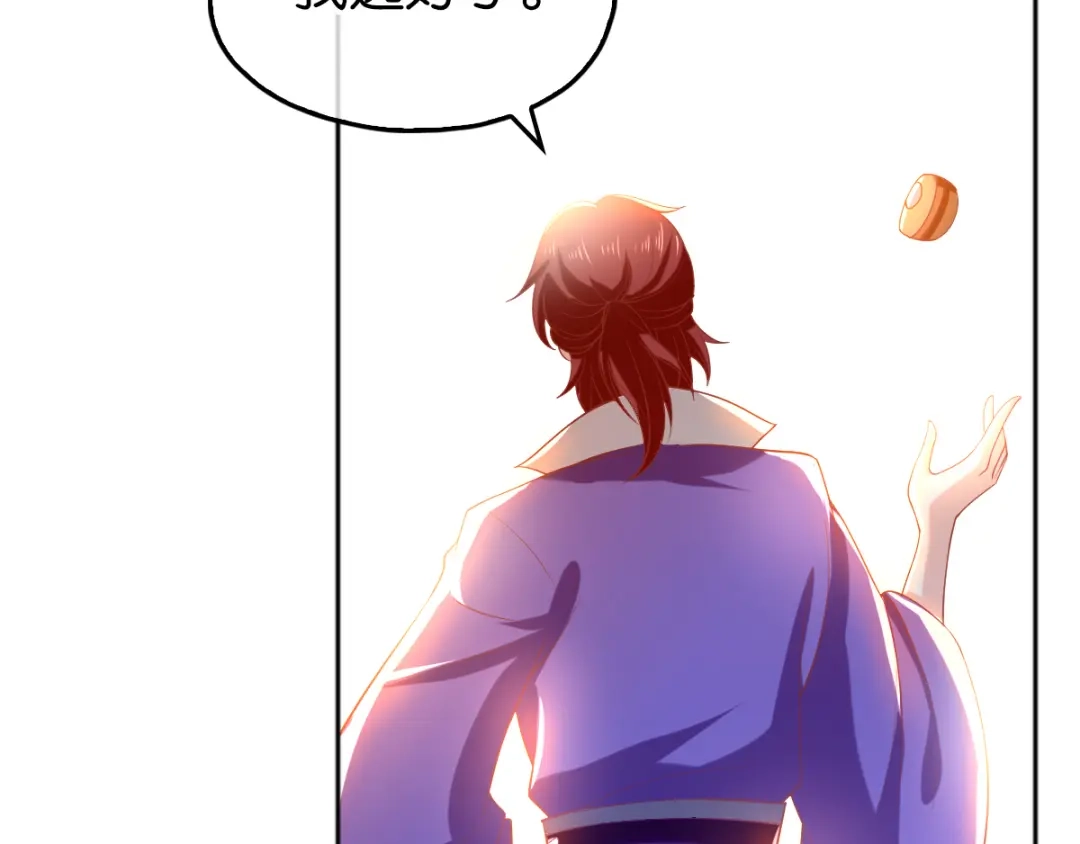 倾城狂妃 第132话 智斗心机绿茶 第77页