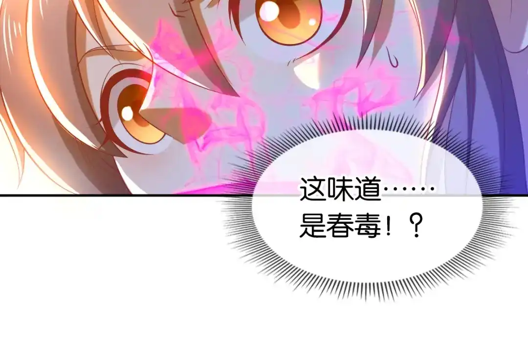 倾城狂妃 第132话 智斗心机绿茶 第87页