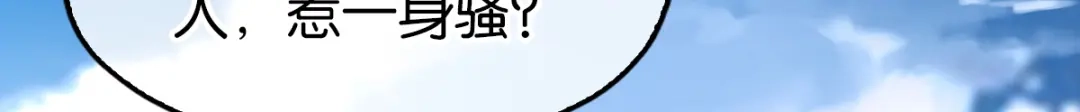 倾城狂妃 第132话 智斗心机绿茶 第71页
