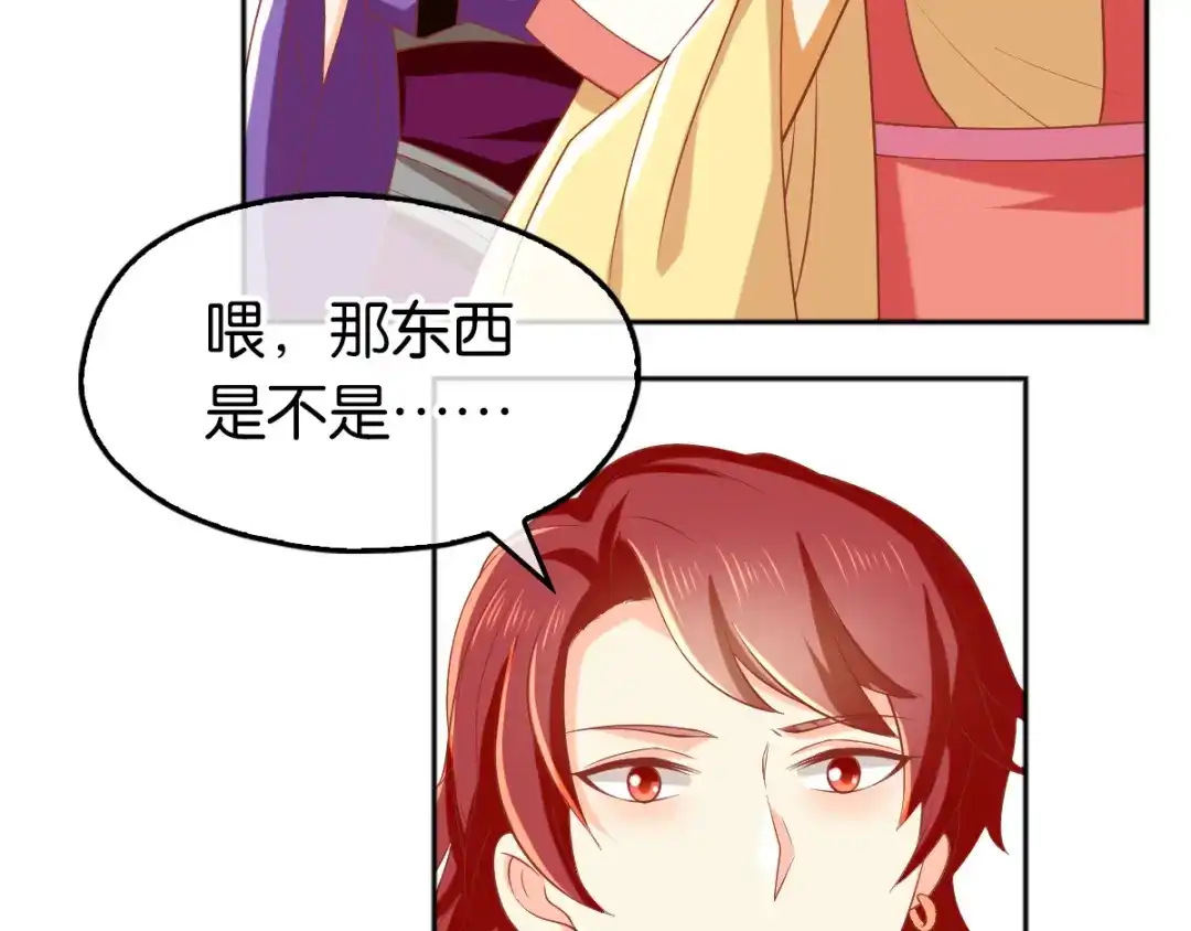 倾城狂妃 第132话 智斗心机绿茶 第100页