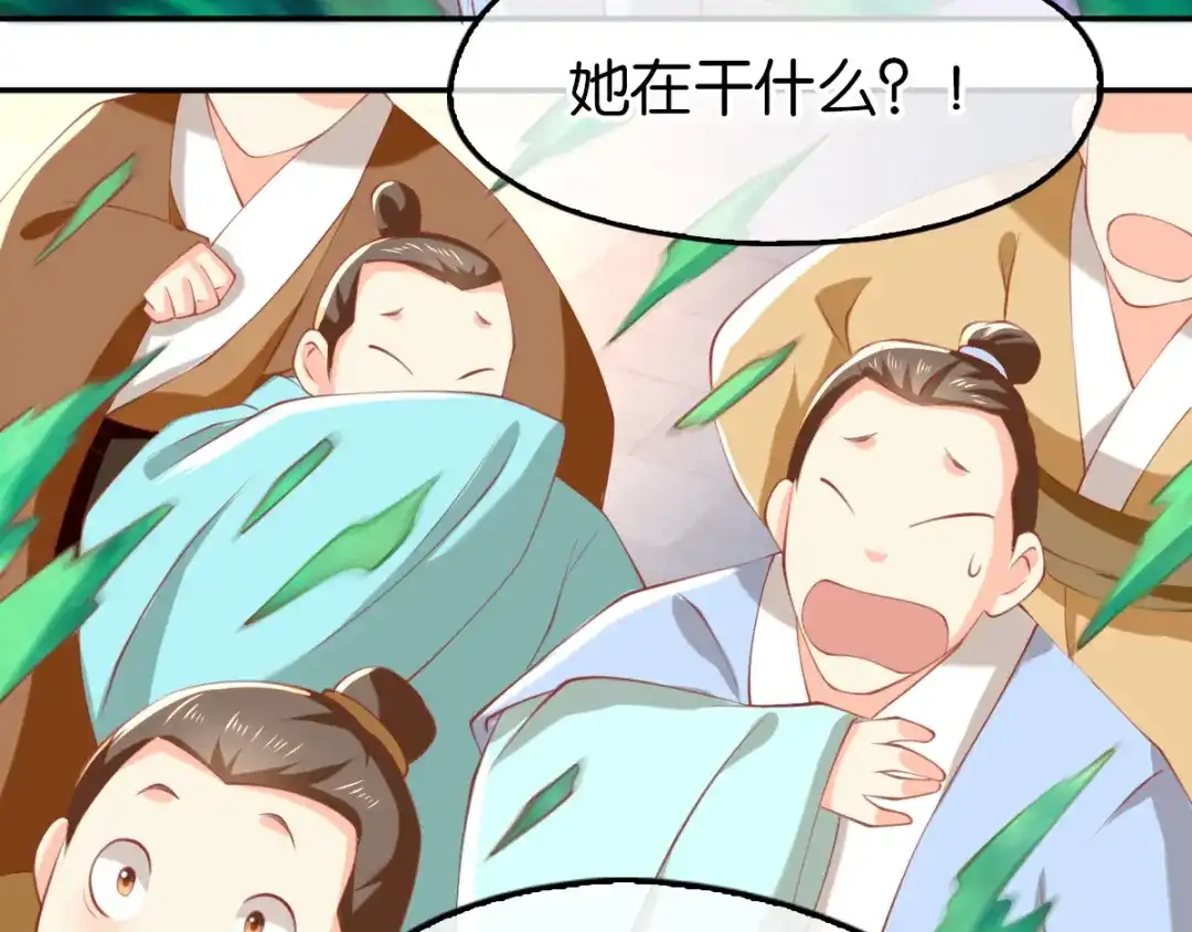 倾城狂妃 第132话 智斗心机绿茶 第34页